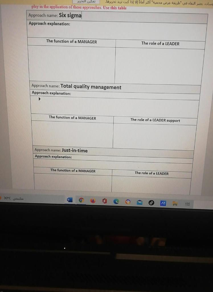 I want an answer " " play in the appliction of