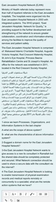 East Jerusalem Hospital Network (EJHN) Ministry