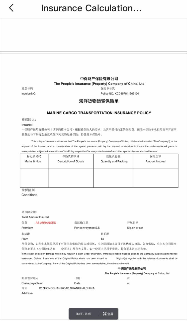 MARINE CARGO TRANSPORTATION INSURANCE POLICY