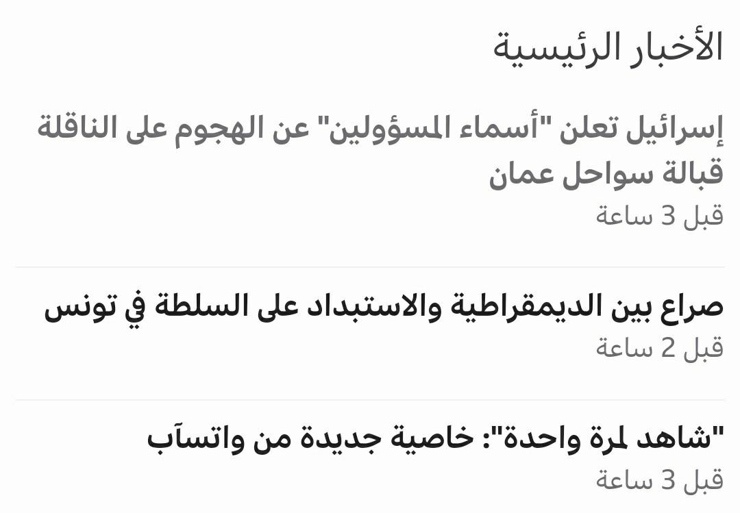 Question in Arabic. I am from Qatar. Need answer