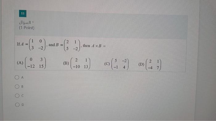 11 : (1 Point) 0 If A = and B -C 2.) then A B =