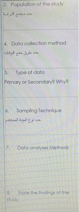ABSTRACT: The paper assesses the effect of