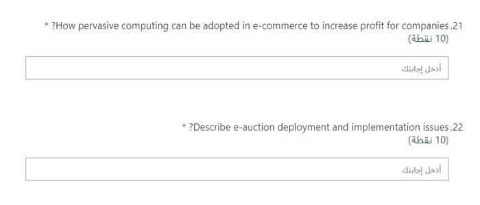 plz fast * ?How pervasive computing can be