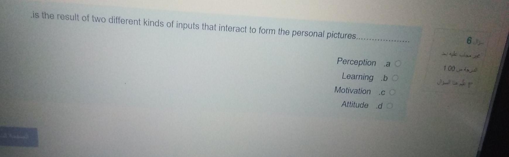 is the result of two different kinds of inputs