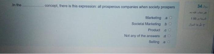 In the concept, there is this expression: all