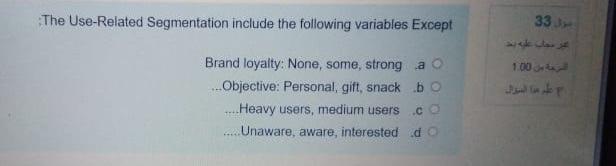 The Use-Related Segmentation include the