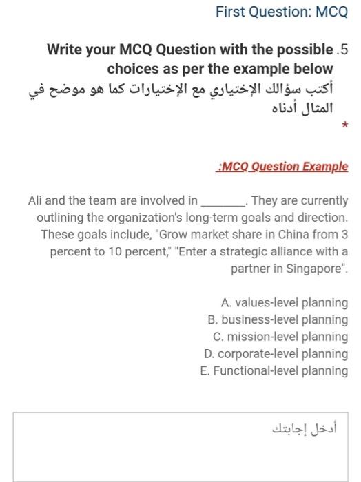 First Question: MCQ Write your MCQ Question with