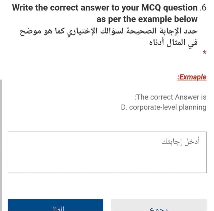 First Question: MCQ Write your MCQ Question with
