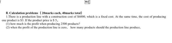 IL Calculation problems (20marks each, 40marks