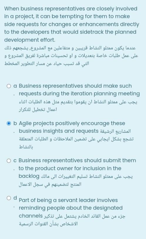 When business representatives are closely