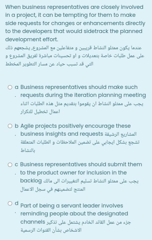 When business representatives are closely