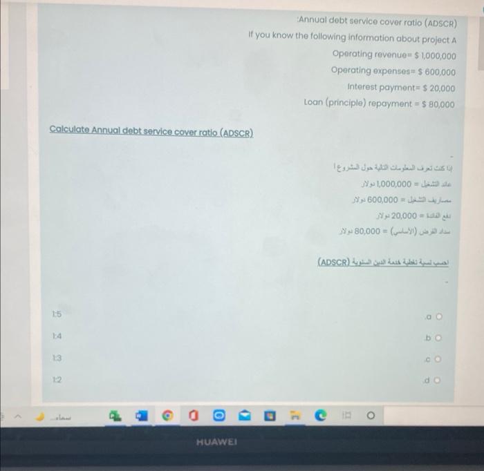 Annual debt service cover ratio (ADSCR) if you