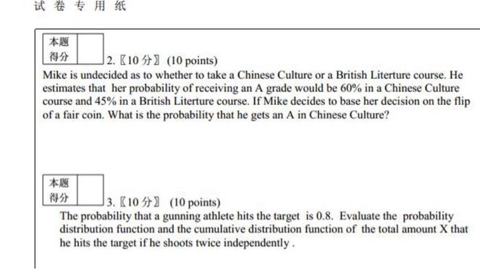 2. (10) (10 points) Mike is undecided as to