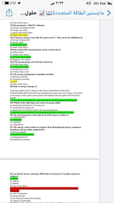 71V1 : 4G stc ksa Il.. ( ... 19. Which of the