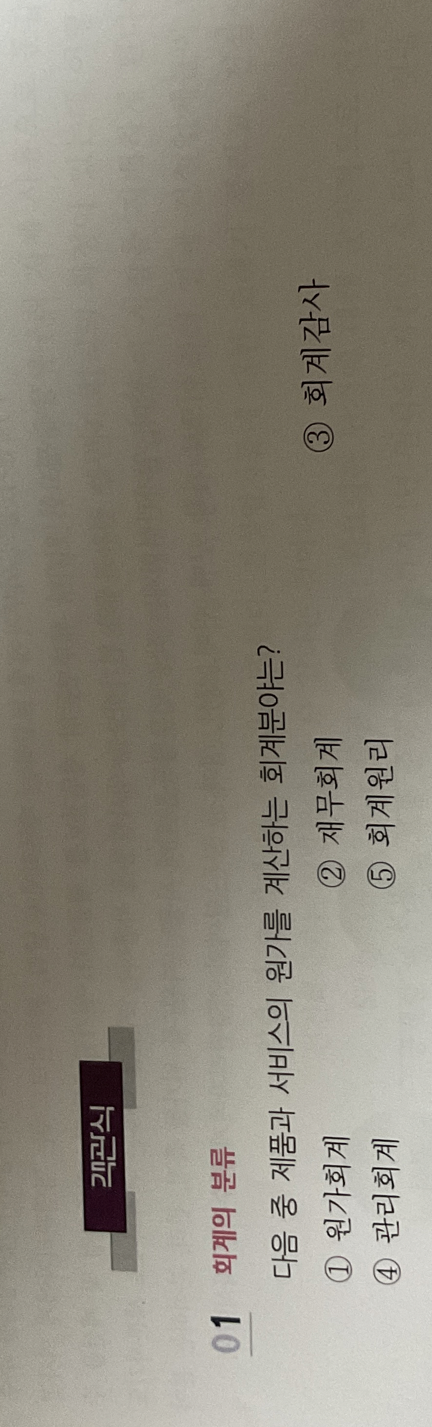 0 1 ? ( 1 ) ( 2 ) ( 3 ) ( 4 ) ( 5 )