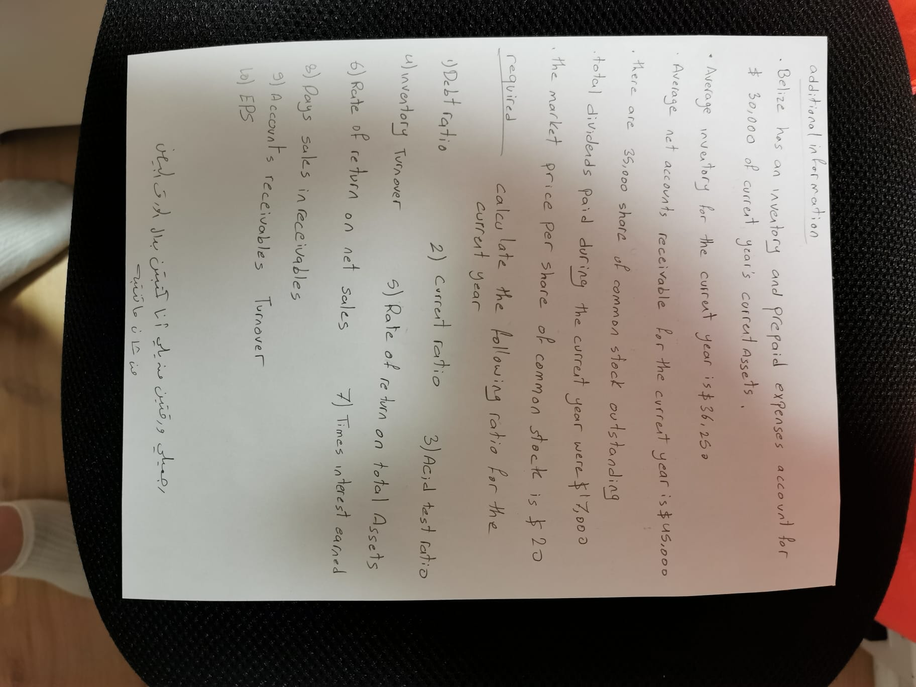 additional information . Belize has an inventory