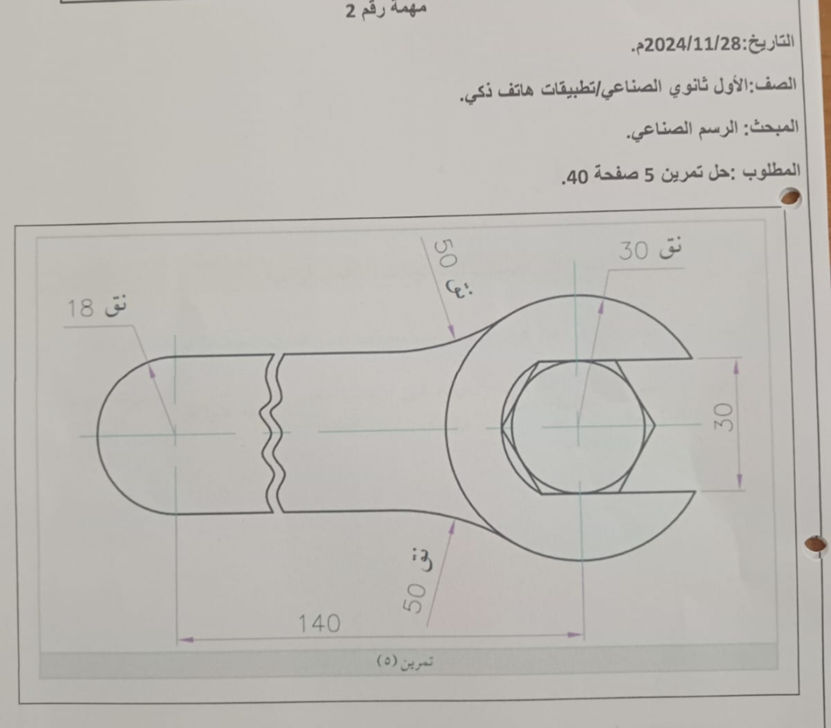 : 2 0 2 4 / 1 1 / 2 8 . | : / . : . : 5 4 0 .
