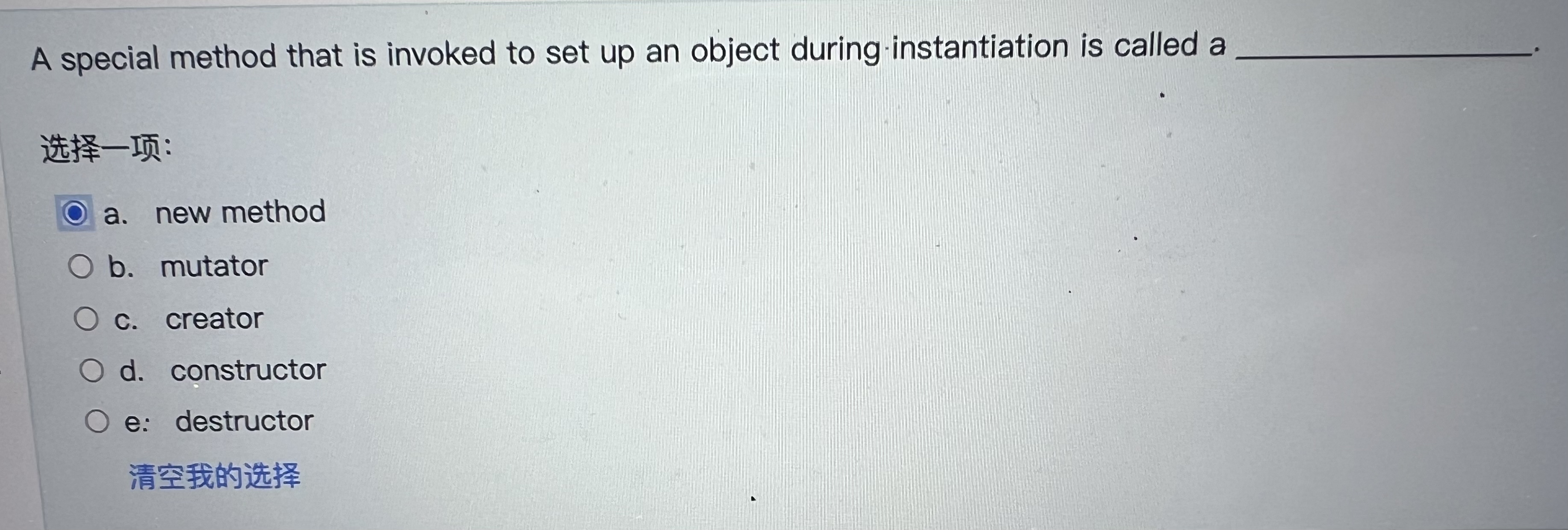 A special method that is invoked to set up an