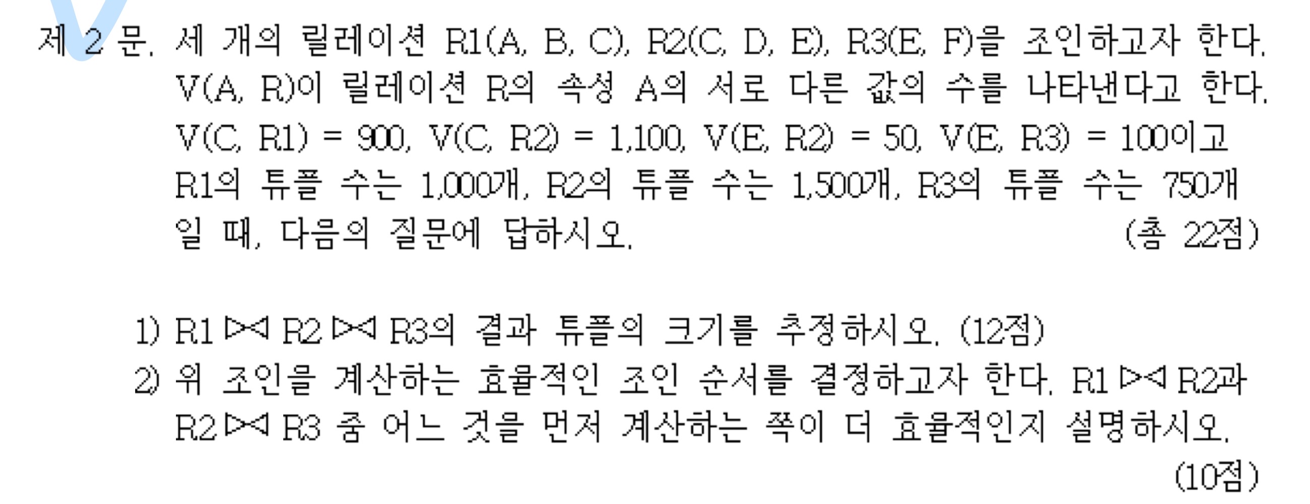 2 . R 1 ( A , B , C ) , R 2 ( C , D , E ) , R 3 (