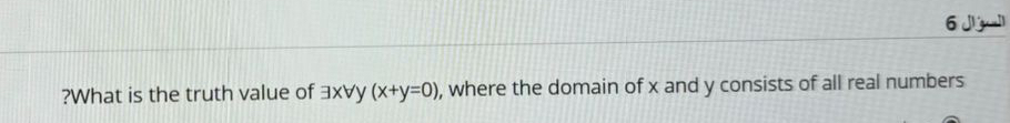 ? What is the truth value of ) = ( 0 , where the