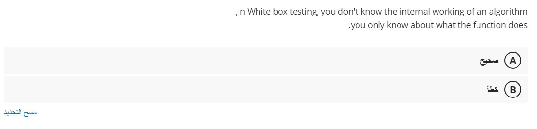 , In White box testing, you don't know the