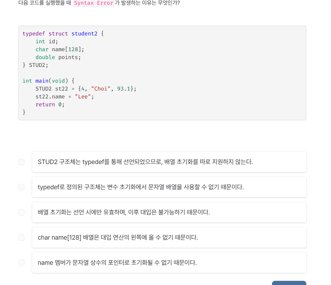 Syntax Error ? ` ` ` typedef struct student 2 {