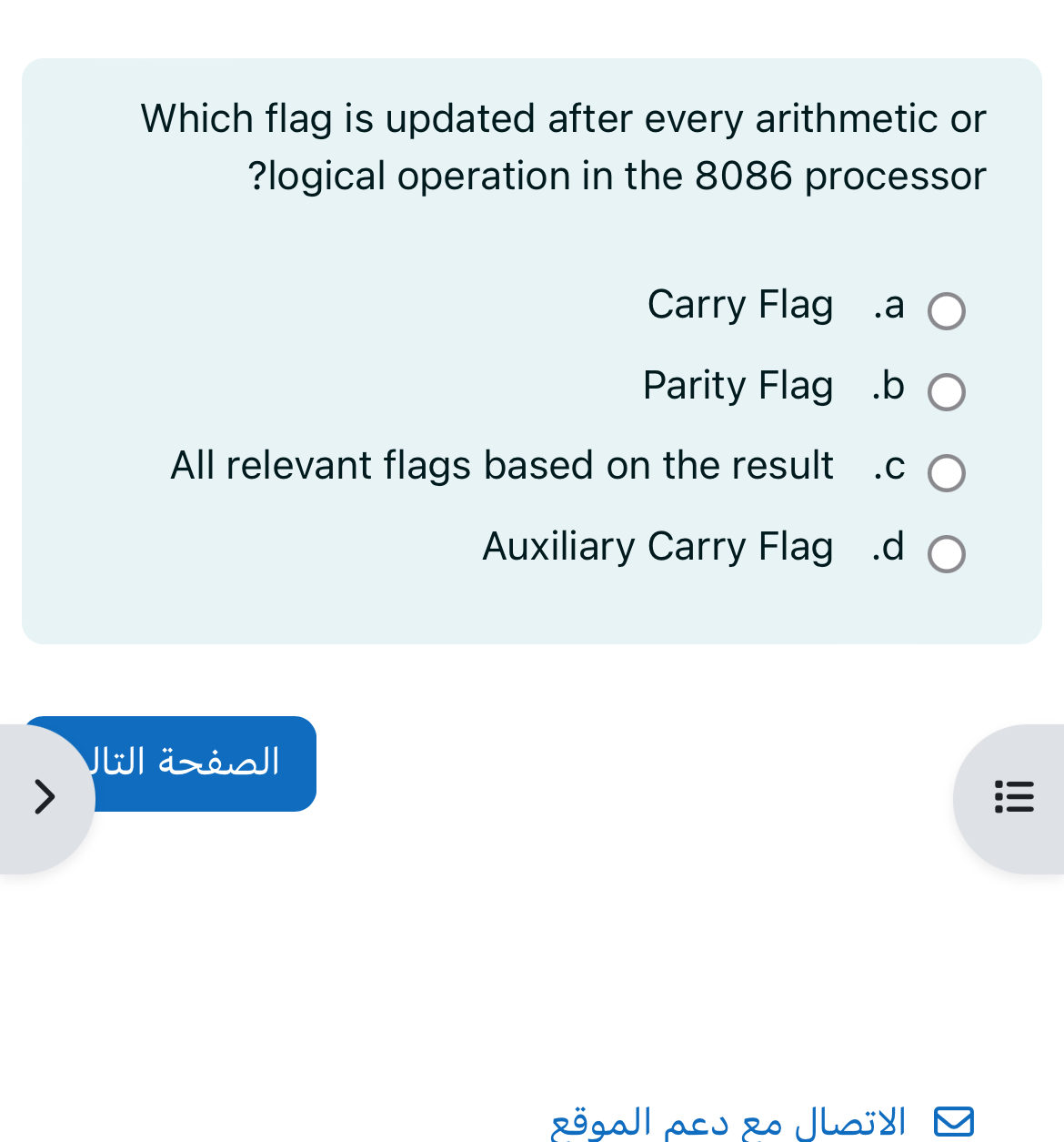 Which flag is updated after every arithmetic or ?