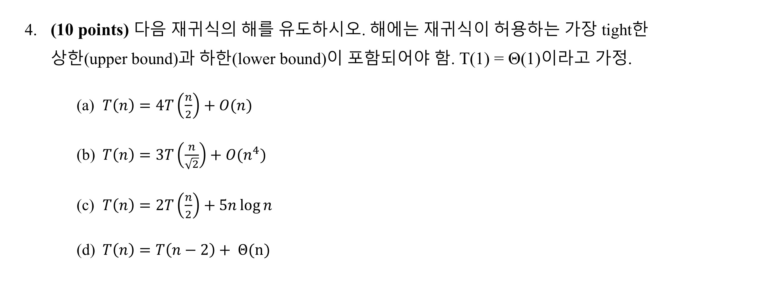 ( 1 0 points ) . tight ( upper bound ) ( lower