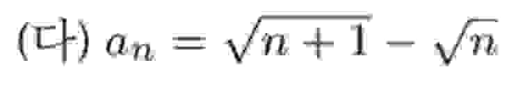 ( ) a n = n + 1 2 - n 2