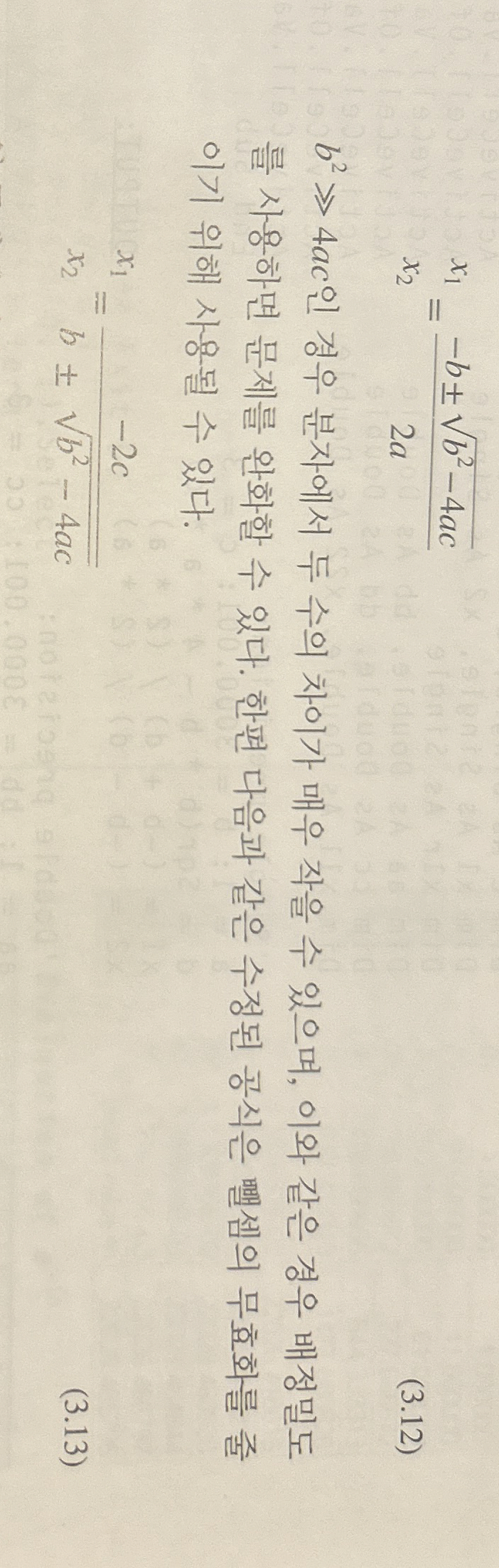 3 - 1 2 , ( 3 . 1 2 ) ( 3 . 1 3 ) . x 2 - 5 0 0 0