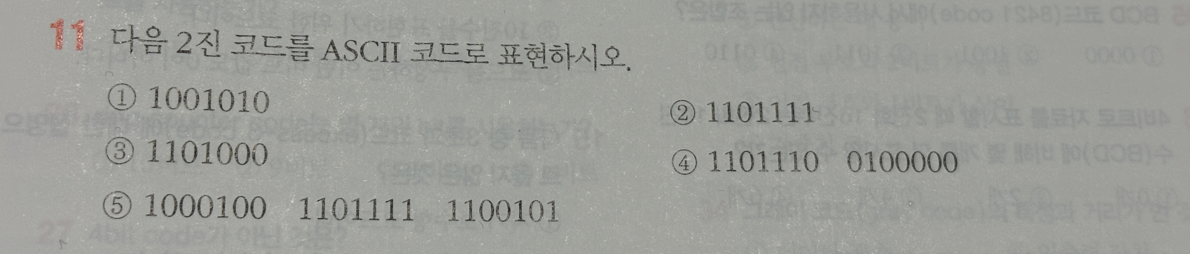 2 ASCII . ( 1 ) 1 0 0 1 0 1 0 ( 2 ) 1 1 0 1 1 1 1