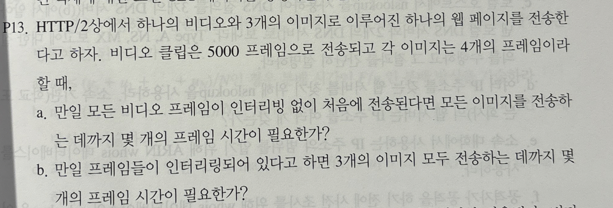 P 1 3 . H T T P 2 3 . 5 0 0 0 4 , a . ? b . 3 ?