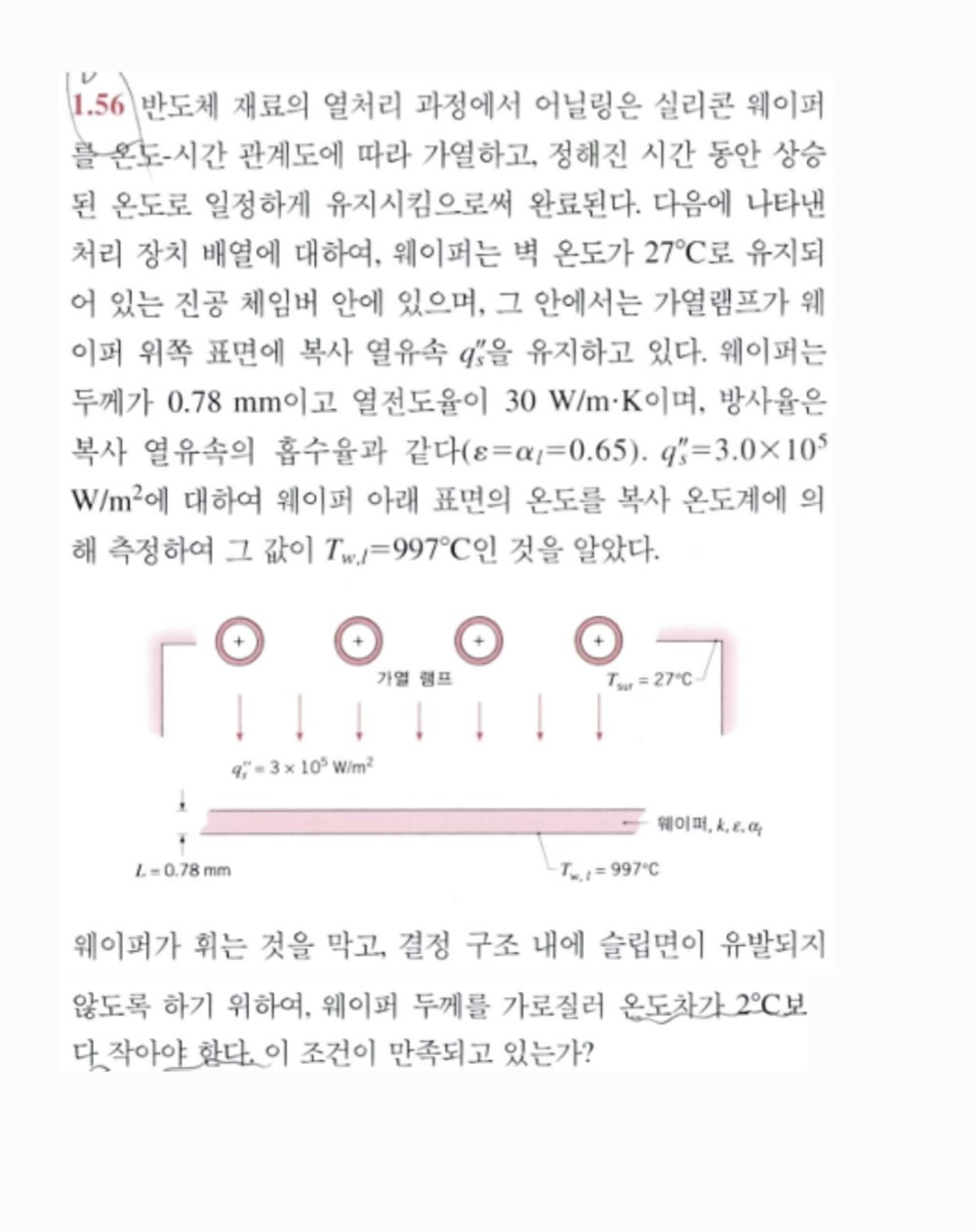 1 . 5 6 - , . , 2 7 C , q s ' ' . 0 . 7 8 mm 3 0