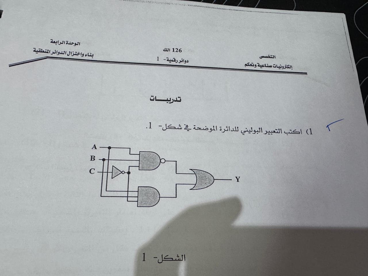 Write the boolean exoression for the circle