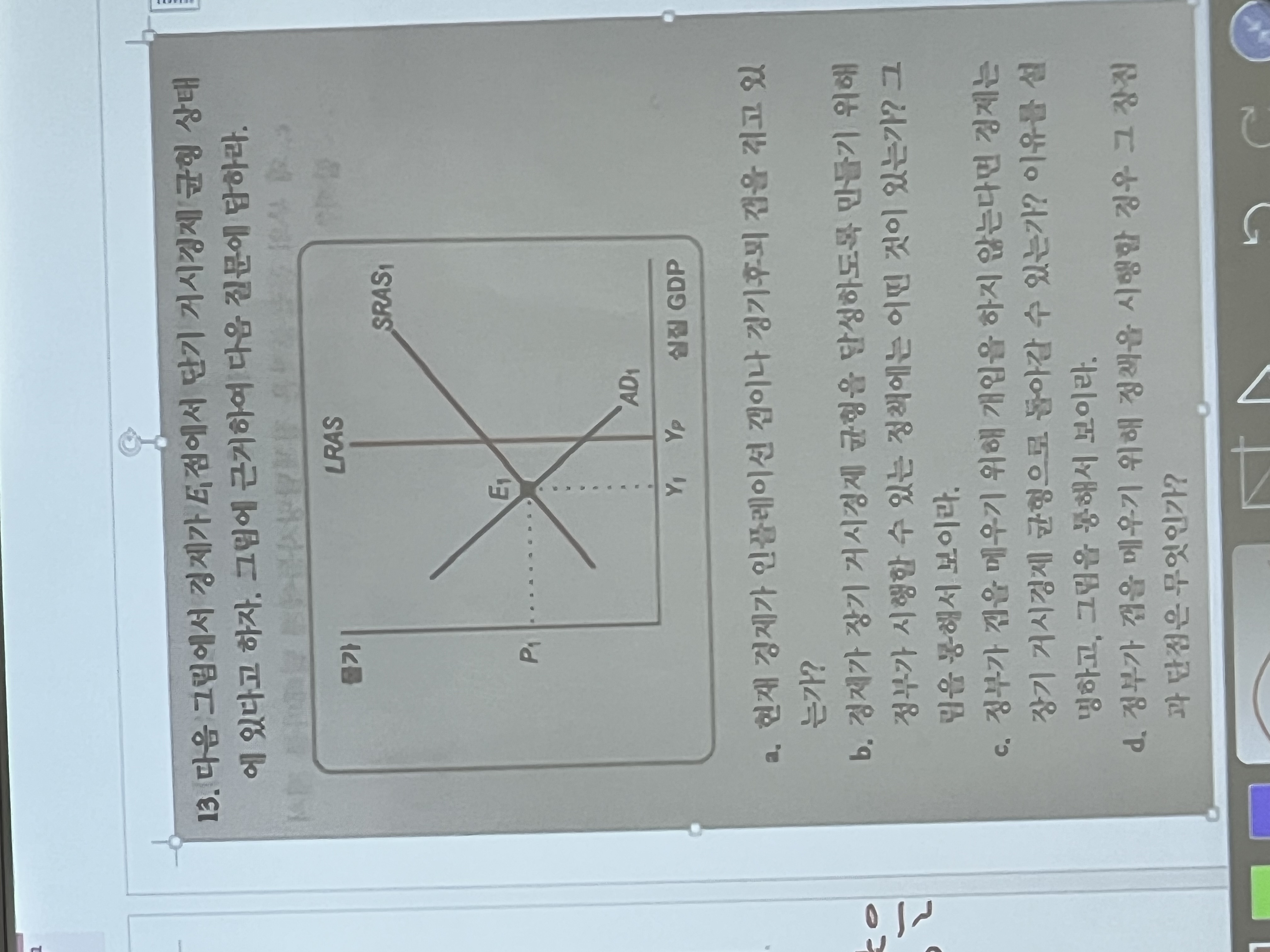 1 3 . \ ( E _ { 1 } \ ) . . a . gl ? b . ? . c .
