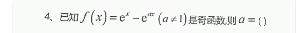 f ( x ) = e x - e a x ( a 1 ) a = 0