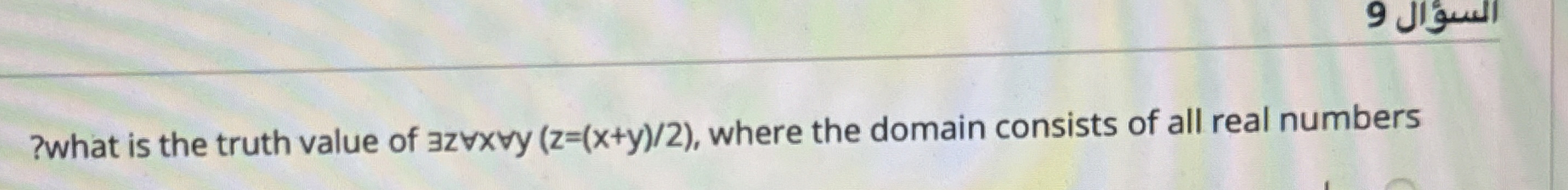 ? what is the truth value of ) = ( x + y 2 ,