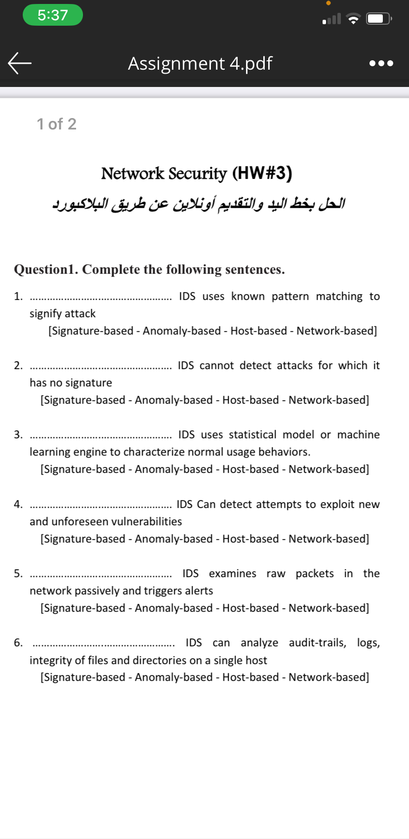 Question 1 . Complete the following sentences.