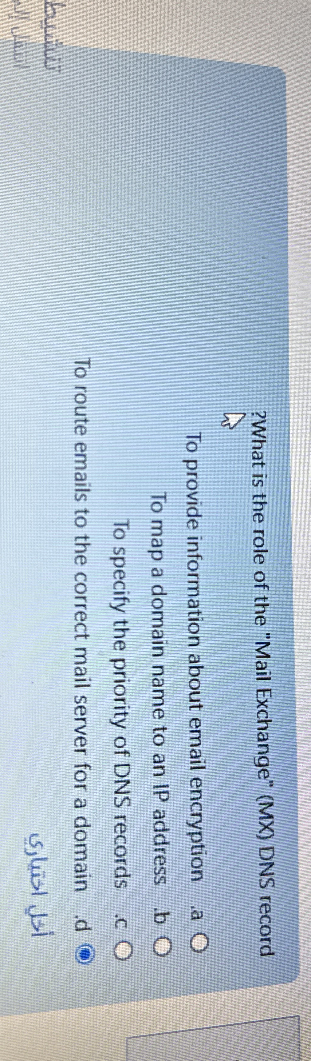 ? What is the role of the "Mail Exchange" ( MX )