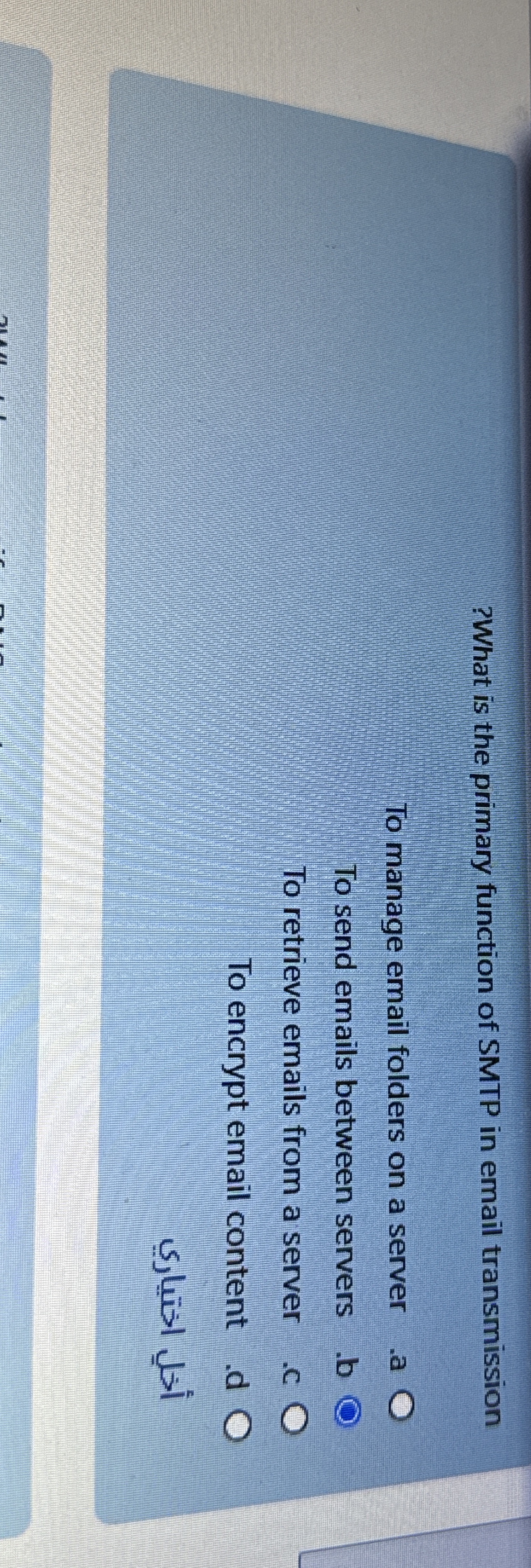 ? What is the primary function of SMTP in email