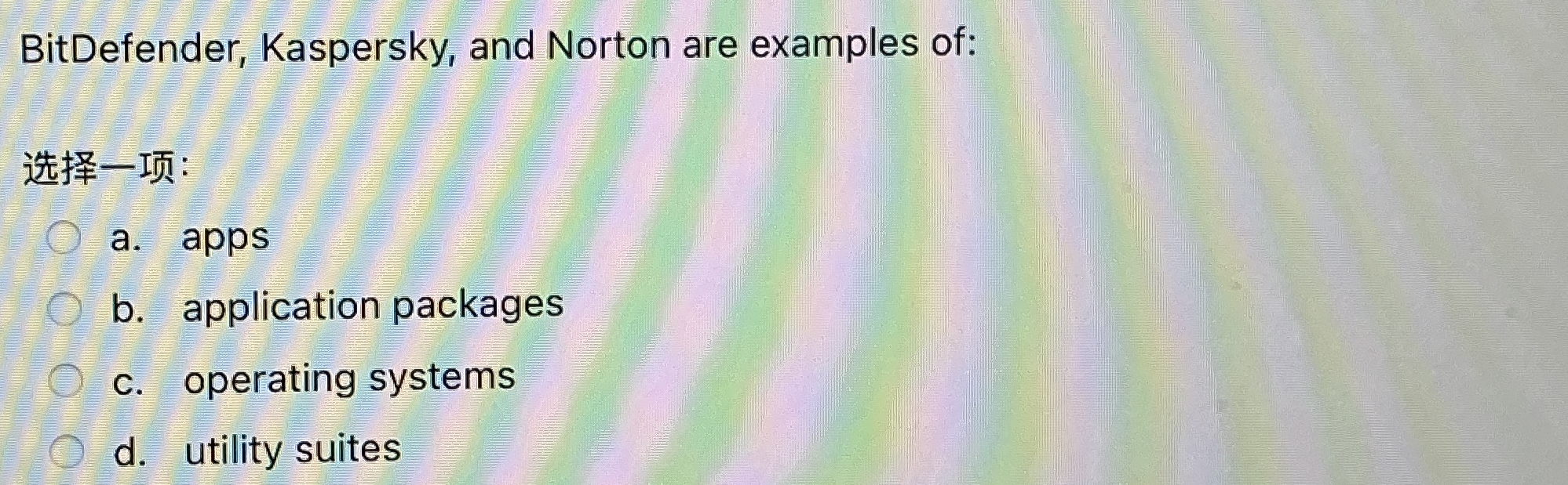 BitDefender, Kaspersky, and Norton are examples