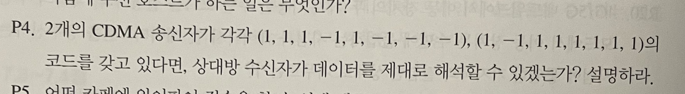 P 4 . 2 CDMA ( 1 , 1 , 1 , - 1 , 1 , - 1 , - 1 ,