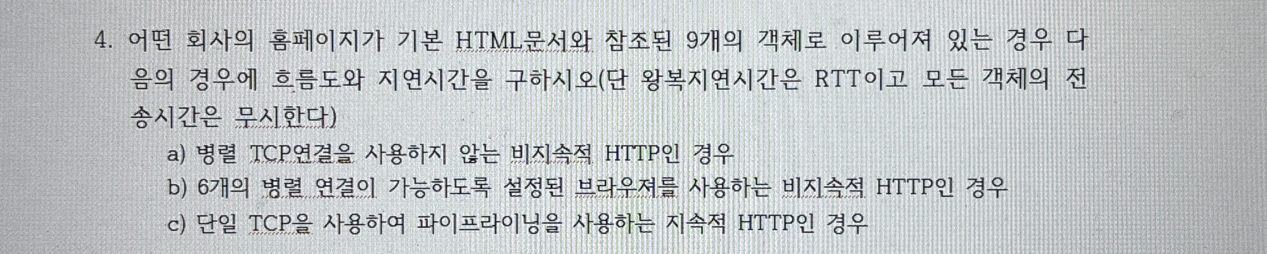 HTML 9 ( RTT ) a ) TCP HTTP b ) 6 HTTP c ) TCP