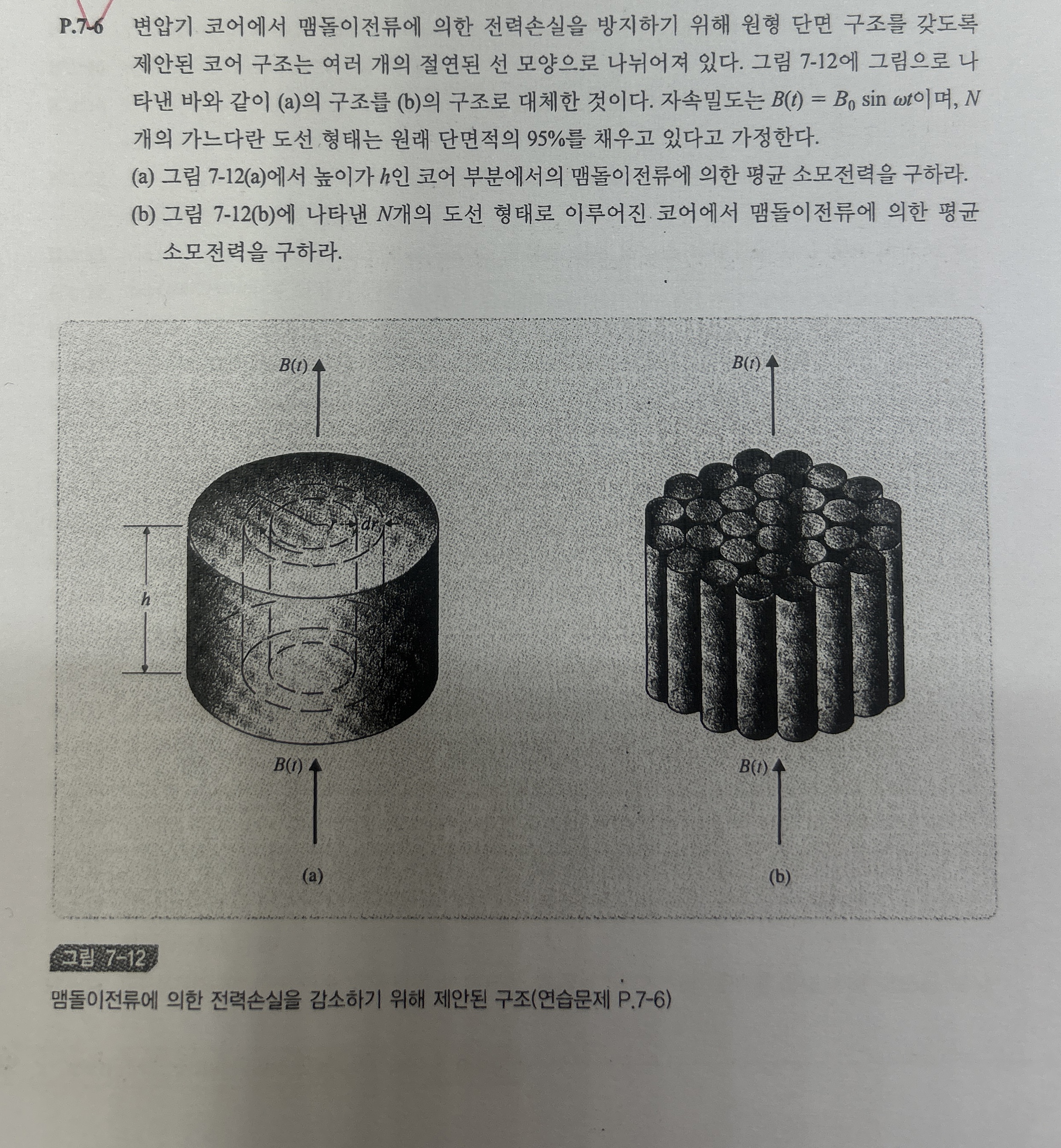 P . 7 6 . 7 - 1 2 ( a ) ( b ) . B ( t ) = B 0 s i