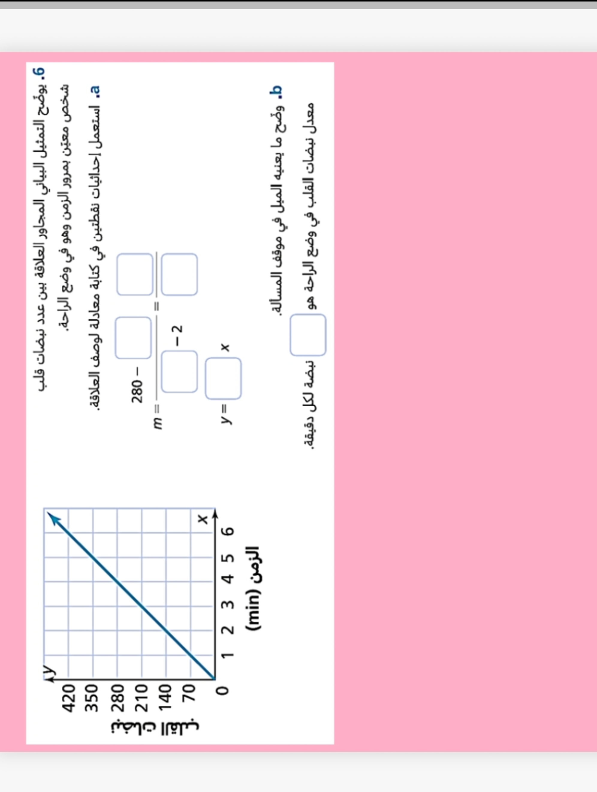 . a m = 2 8 0 - - 2 = x = y = b . . .