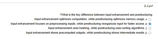 ? What is the key difference between input