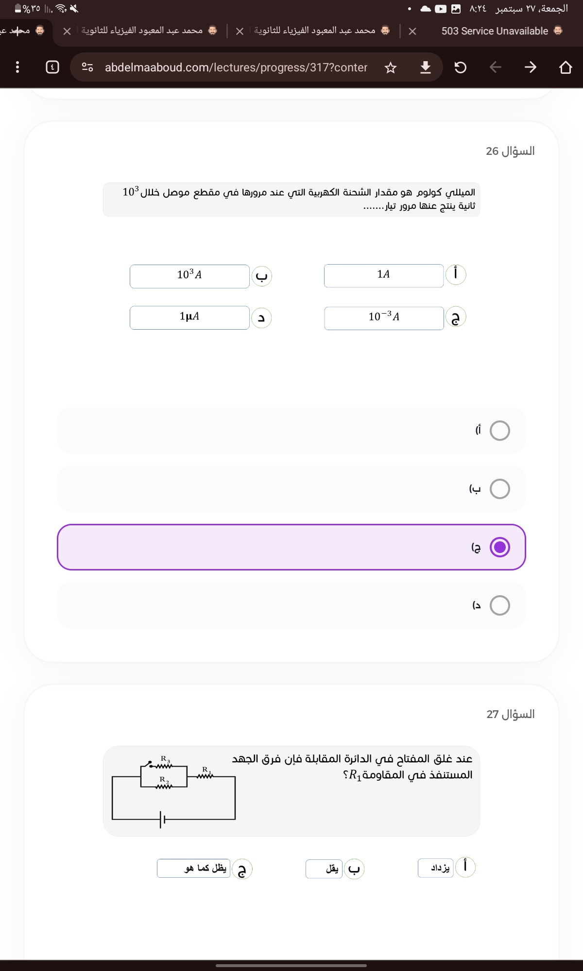 code class = "asciimath" > 1 0 ^ ( 3 )