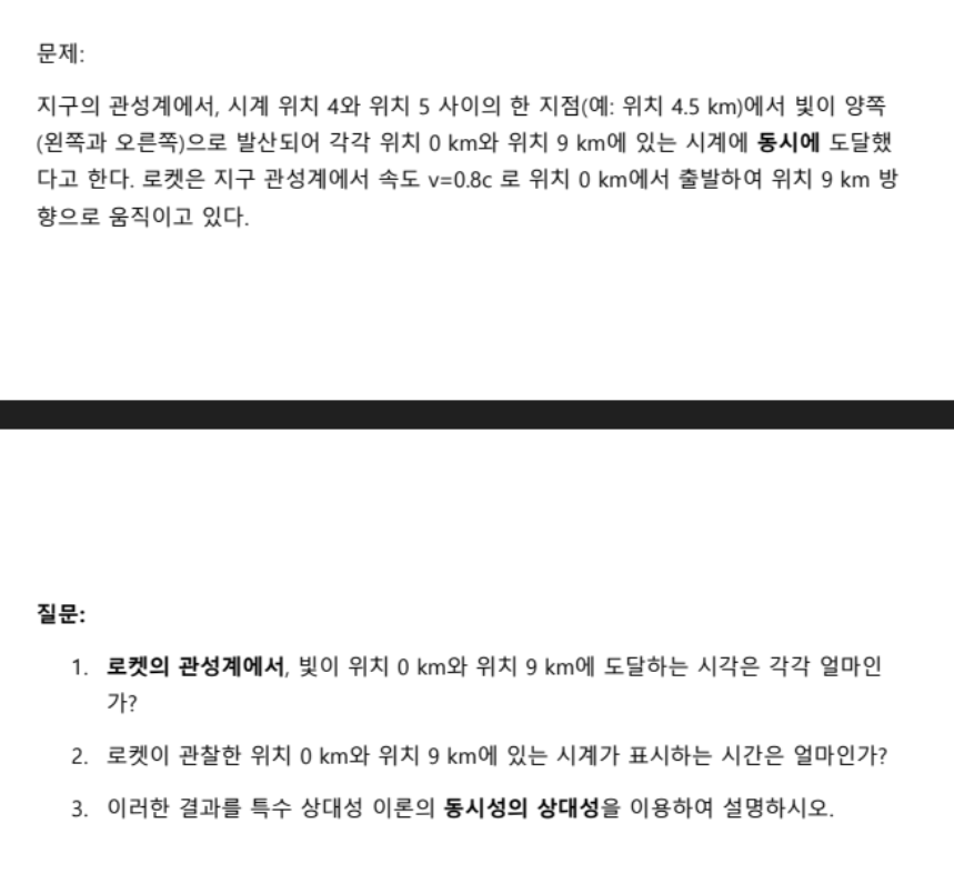 : , 4 5 ( : 4 . 5 km ) ( ) 0 km 9 km . v = 0 . 8