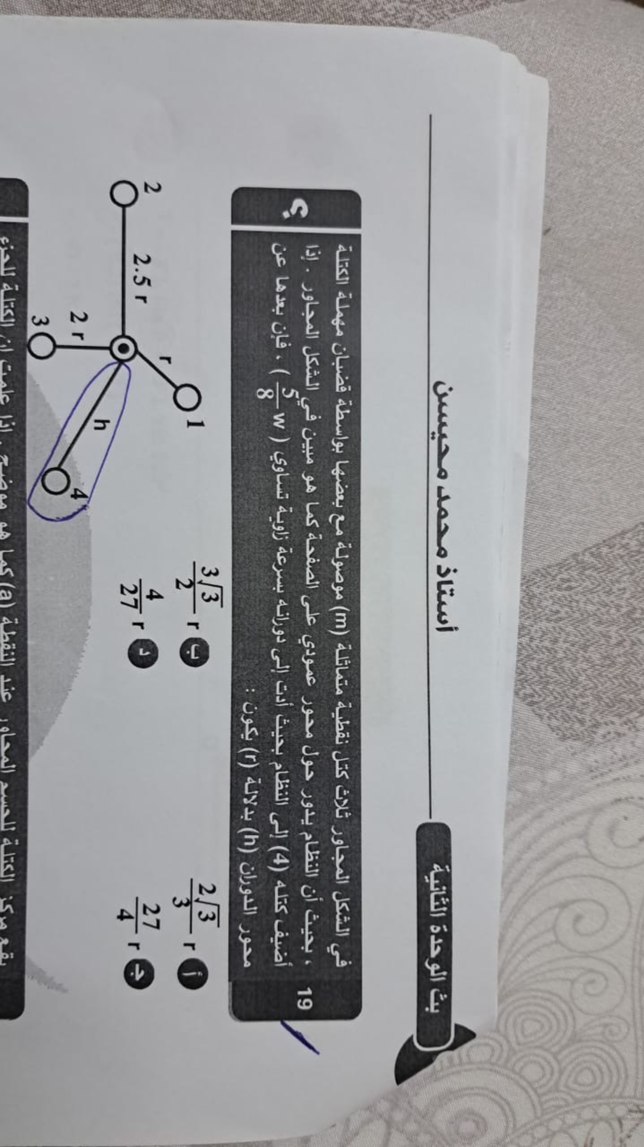 ( h ) ( r ) : 3 3 2 2 r 4 2 7 r 2 3 2 3 r 2 7 4 r