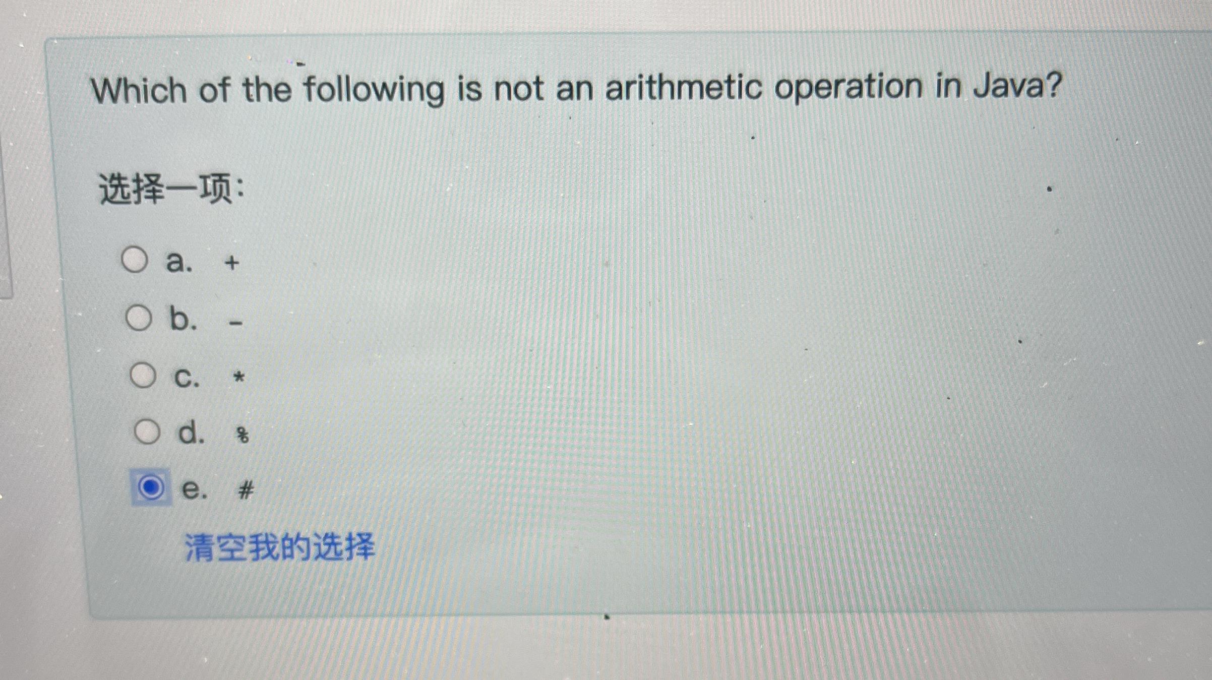 Which of the following is not an arithmetic